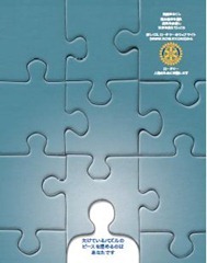 him5_print_puzzle_ja